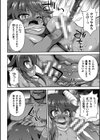 コアクマ禁猟区試し読み42ページ