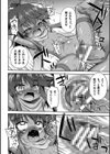 コアクマ禁猟区試し読み44ページ