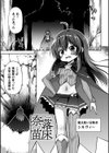 コアクマ禁猟区試し読み45ページ