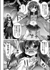 コアクマ禁猟区試し読み46ページ