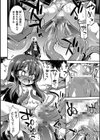 コアクマ禁猟区試し読み48ページ