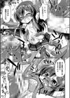 コアクマ禁猟区試し読み49ページ