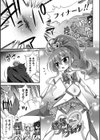 コアクマ禁猟区試し読み51ページ