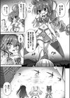 コアクマ禁猟区試し読み53ページ
