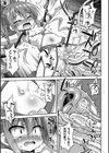 コアクマ禁猟区試し読み55ページ