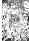 コアクマ禁猟区試し読み56ページ