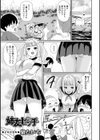 姉友ビッチ試し読み1ページ