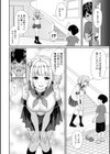 姉友ビッチ試し読み2ページ
