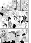 姉友ビッチ試し読み3ページ