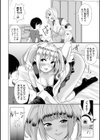 姉友ビッチ試し読み4ページ