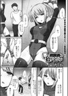悪の戦闘員を拾ったんだが試し読み1ページ