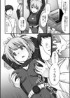 悪の戦闘員を拾ったんだが試し読み4ページ
