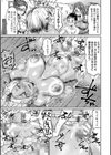人妻たちの息子ケア やだ、うちの子、巨根すぎ…？試し読み19ページ
