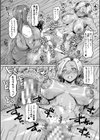 人妻たちの息子ケア やだ、うちの子、巨根すぎ…？試し読み22ページ