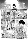 ボッチ様の痴女カノジョ試し読み3ページ