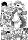 ボッチ様の痴女カノジョ試し読み5ページ