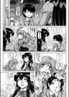 ボッチ様の痴女カノジョ試し読み8ページ