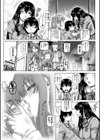 ボッチ様の痴女カノジョ試し読み9ページ