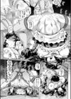 ボッチ様の痴女カノジョ試し読み30ページ