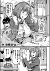 青春催●寝取り白書【単話】試し読み1ページ