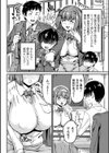 青春催●寝取り白書【単話】試し読み2ページ
