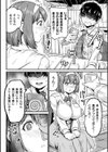 青春催●寝取り白書【単話】試し読み4ページ