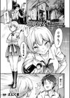 催●彼女〜兄に奪われた幼馴染、僕の声はもう届かない〜【単話】試し読み1ページ