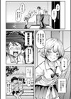 催●彼女〜兄に奪われた幼馴染、僕の声はもう届かない〜【単話】試し読み2ページ