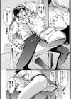 催●彼女〜兄に奪われた幼馴染、僕の声はもう届かない〜【単話】試し読み4ページ
