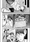 催●彼女〜兄に奪われた幼馴染、僕の声はもう届かない〜【単話】試し読み6ページ