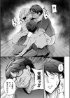 催●彼女〜兄に奪われた幼馴染、僕の声はもう届かない〜【単話】試し読み7ページ