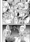 催●彼女〜兄に奪われた幼馴染、僕の声はもう届かない〜【単話】試し読み8ページ