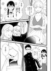 真面目女子がふたなり教師に催●で寝取られた件【単話】試し読み3ページ