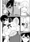真面目女子がふたなり教師に催●で寝取られた件【単話】試し読み4ページ