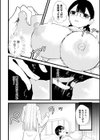 真面目女子がふたなり教師に催●で寝取られた件【単話】試し読み6ページ