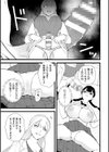 真面目女子がふたなり教師に催●で寝取られた件【単話】試し読み7ページ