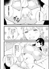 真面目女子がふたなり教師に催●で寝取られた件【単話】試し読み8ページ