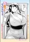初恋奥さんランドリー試し読み2ページ