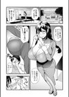 初恋奥さんランドリー試し読み3ページ