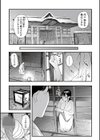 嫡男の誕生試し読み3ページ
