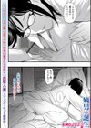 嫡男の誕生試し読み4ページ