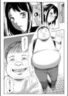 穴妻と弟 〜人妻姉貴に種付けプレス！〜試し読み4ページ