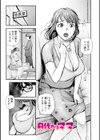人妻は、服従する試し読み3ページ