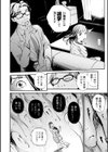 人妻は、服従する試し読み4ページ