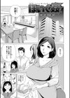 人妻は、服従する試し読み11ページ