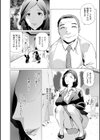 人妻は、服従する試し読み14ページ
