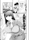 人妻は、服従する試し読み15ページ