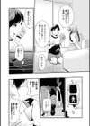 人妻は、服従する試し読み16ページ