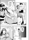 人妻は、服従する試し読み17ページ