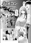 人妻は、服従する試し読み19ページ